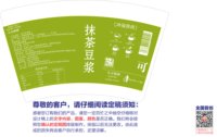 11250731可可豆浆16盎司5千个：80后地妈妈 一次性定制纸杯、一次性广告纸杯设计图