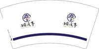 16250713 烟波亭7盎司2千：zhongyunglong 一次性定制纸杯、一次性广告纸杯设计图
