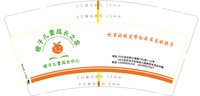 12250713 橙子儿童成长之家 9盎司加厚两千个：mfr0412 一次性定制纸杯、一次性广告纸杯设计图