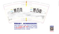 12250721三博百货 9盎司1千：xxcz小橙子 一次性定制纸杯、一次性广告纸杯设计图