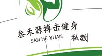 12250718叁禾源减脂特训营9盎司1千：人活的是名声 一次性定制纸杯、一次性广告纸杯设计图