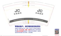 https://tcs.teambition.net/thumbnail/313k20ea5fd04d62928547930a127e9493d8/w/200/h/200纸杯定做 设计图附件