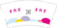 13250726 （改）童颜堂9盎司1000个：cuicui100099 一次性定制纸杯、一次性广告纸杯设计图