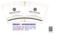 12250707银春红商务酒店9盎司一千个：南部湾万科城a 一次性定制纸杯、一次性广告纸杯设计图