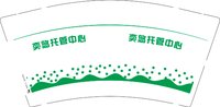 12250714奕悠托管中心9盎司1千：ok1334112 一次性定制纸杯、一次性广告纸杯设计图