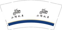 16250721 小样机车9盎司加厚1千：小样机车俱乐部 一次性定制纸杯、一次性广告纸杯设计图