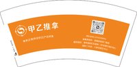 13250727（改）甲乙推拿 7盎司1千个：l颗粒 一次性定制纸杯、一次性广告纸杯设计图