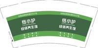 12250802络小护9盎司2千：f-tips（微信） 一次性定制纸杯、一次性广告纸杯设计图