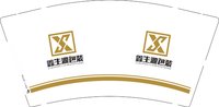 （金箔）12250715鑫生源包装 9盎司1000个专版：梦欣大大0503 一次性定制纸杯、一次性广告纸杯设计图