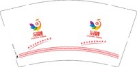 12250714冠融9盎司加厚1千个：young09018 一次性定制纸杯、一次性广告纸杯设计图
