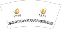12250731 王楼畲村 9盎司加厚1千个：llx15059261609 一次性定制纸杯、一次性广告纸杯设计图