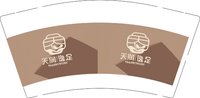 12250720天润逸足9盎司加厚1千个：dd雪丽 一次性定制纸杯、一次性广告纸杯设计图