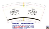 https://tcs.teambition.net/thumbnail/313k22f7750e34364df2c3cf5e2a3623c8d4/w/200/h/200纸杯定做 设计图附件