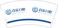 12250714百乐口腔7盎司5千：dear果粒辰 一次性定制纸杯、一次性广告纸杯设计图