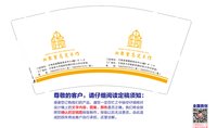 12250720湘聚墅高定木作9盎司1千：晓笑8880 一次性定制纸杯、一次性广告纸杯设计图