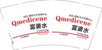 12250706轻医·皮肤美学管理中心9盎司1千个：ll190038122 一次性定制纸杯、一次性广告纸杯设计图