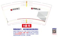12250731特区建工9盎司加厚5千：优秘网2016 一次性定制纸杯、一次性广告纸杯设计图
