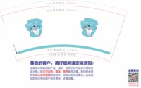 https://tcs.teambition.net/thumbnail/313k23aff14bdbe62bf2a9a0074366372ab0/w/200/h/200纸杯定做 设计图附件