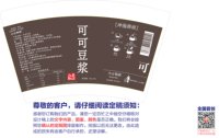 11250731可可豆浆16盎司5千个：80后地妈妈 一次性定制纸杯、一次性广告纸杯设计图