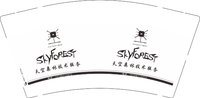 12250707 （改）SKYFOREST 9盎司1千：818sjx816 一次性定制纸杯、一次性广告纸杯设计图