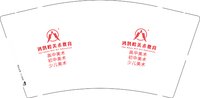 12250731鸿鹄岭美术教育9盎司2千个：tb997689190 一次性定制纸杯、一次性广告纸杯设计图