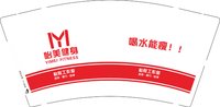 12250710 怡美健身9盎司2千个（等客户回复要不要补运费发顺丰）：排队离开 一次性定制纸杯、一次性广告纸杯设计图