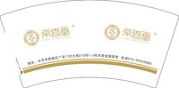 12250727京杏堂7盎司2千：ibelieve105 一次性定制纸杯、一次性广告纸杯设计图