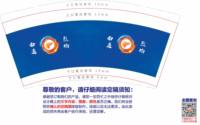 12250720南通烈焰女子球迷会 9盎司1000个：ddddou 一次性定制纸杯、一次性广告纸杯设计图
