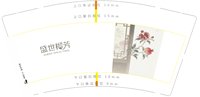 12250730盛世榴芳9盎司加厚1千个：情何以堪wwe 一次性定制纸杯、一次性广告纸杯设计图