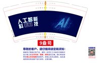 12250726 AI 人工智能 9盎司加厚1万个：伊春莉 一次性定制纸杯、一次性广告纸杯设计图