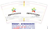 12250804 星禾艺术文化中心9盎司1千个：moira_婷婷 一次性定制纸杯、一次性广告纸杯设计图