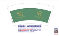 12250713 柏呈雪山酒店9盎司1千：lx158406926 一次性定制纸杯、一次性广告纸杯设计图