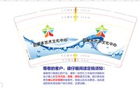 12250804 星禾艺术文化中心9盎司1千个：moira_婷婷 一次性定制纸杯、一次性广告纸杯设计图