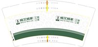https://tcs.teambition.net/thumbnail/313k26344736babe030c5b6d68c4aba4af12/w/200/h/200纸杯定做 设计图附件