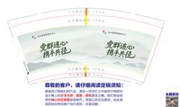 12250716党群连心 9盎司10000个：扯线娃娃6090742 一次性定制纸杯、一次性广告纸杯设计图