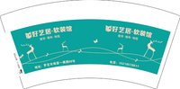 12250710好艺居软装馆7盎司1千：YMZ15218578811（微信101） 一次性定制纸杯、一次性广告纸杯设计图