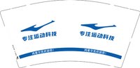 12250803 专注运动科技 9盎司1000个：bujiamin 一次性定制纸杯、一次性广告纸杯设计图