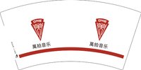 12250722 萬拍音乐7盎司1千：redsun三千 一次性定制纸杯、一次性广告纸杯设计图