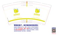 16250708 热浪网球9盎司加厚1千：席卷儿 一次性定制纸杯、一次性广告纸杯设计图