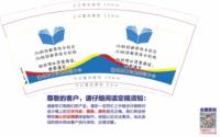 12250711读书郎 9盎司1千：郭团珍1688 一次性定制纸杯、一次性广告纸杯设计图