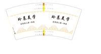 12250723玲基美学 7盎司1000个：a1234508408004 一次性定制纸杯、一次性广告纸杯设计图