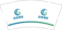 12250718山海酒店9盎司加厚5千：zhangbl188 一次性定制纸杯、一次性广告纸杯设计图
