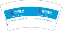 12250714鸿华驾校7盎司2000个：wnh星辰 一次性定制纸杯、一次性广告纸杯设计图