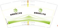 （印500修白杯）12250712 9盎司1千：tb706605503 一次性定制纸杯、一次性广告纸杯设计图