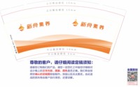 12250714 新舟素养9盎司1千：曲靖新舟教育科技有限公司 一次性定制纸杯、一次性广告纸杯设计图