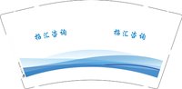 12250707招汇咨询 9盎司1000个：tb7332122_11 一次性定制纸杯、一次性广告纸杯设计图