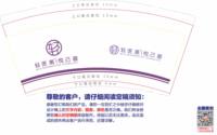 12250707 轻医美 9盎司一千个：tcylmx1020137416 一次性定制纸杯、一次性广告纸杯设计图