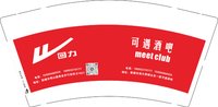 12250719可遇酒吧 9盎司3千：baobei121218 一次性定制纸杯、一次性广告纸杯设计图