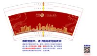 https://tcs.teambition.net/thumbnail/313k28cf67c9241d418b930f158758bc0534/w/200/h/200纸杯定做 设计图附件