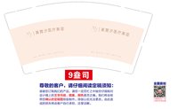 12250725 （改）美贊汐Med美肤中心 9盎司加厚1000个：tb182562619 一次性定制纸杯、一次性广告纸杯设计图